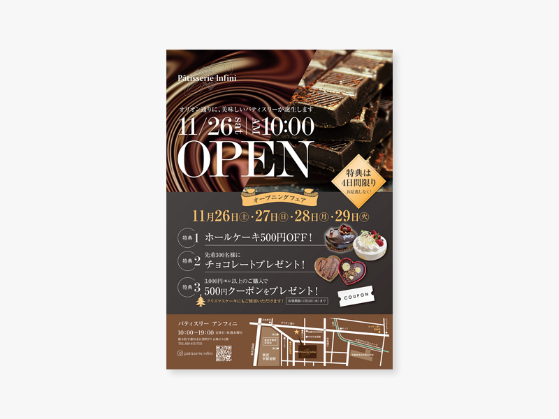 アンフィニ様｜オープニングチラシ