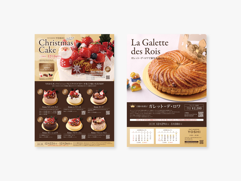 YOSHI様｜クリスマスチラシ