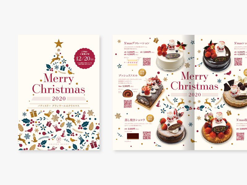 グランウール様｜クリスマスパンフ2020