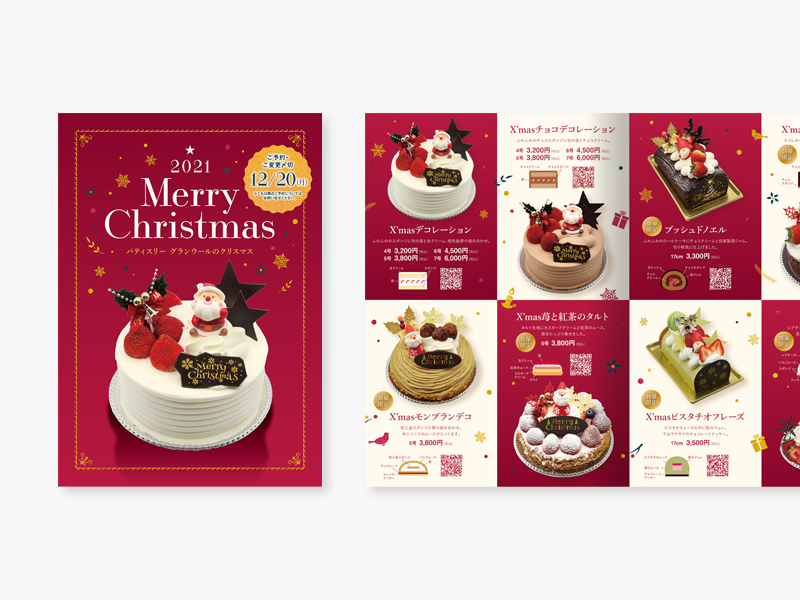 グランウール様｜クリスマスパンフ2021