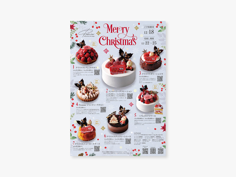 ぷるみえーる様｜クリスマス2023