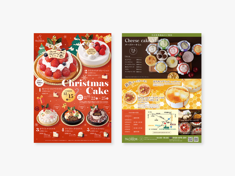 ディーズチーズ様｜クリスマス折込チラシ
