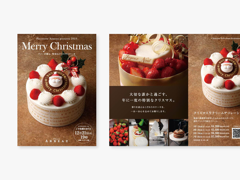 パティスリー アノー様｜クリスマスパンフ2025