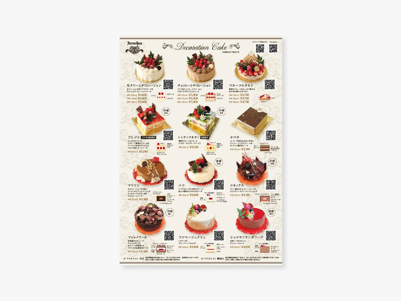 アルカション様｜デコレーションケーキチラシ